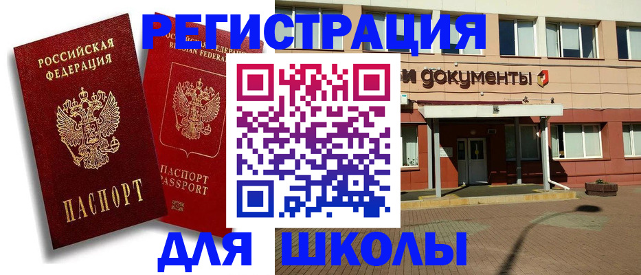 купить прописку в Киришах