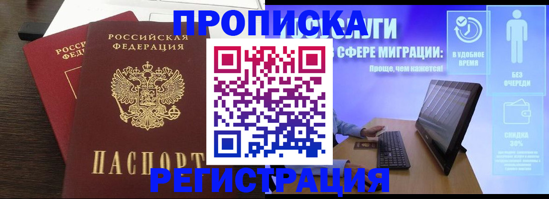 прописка для военкомата в Киришах