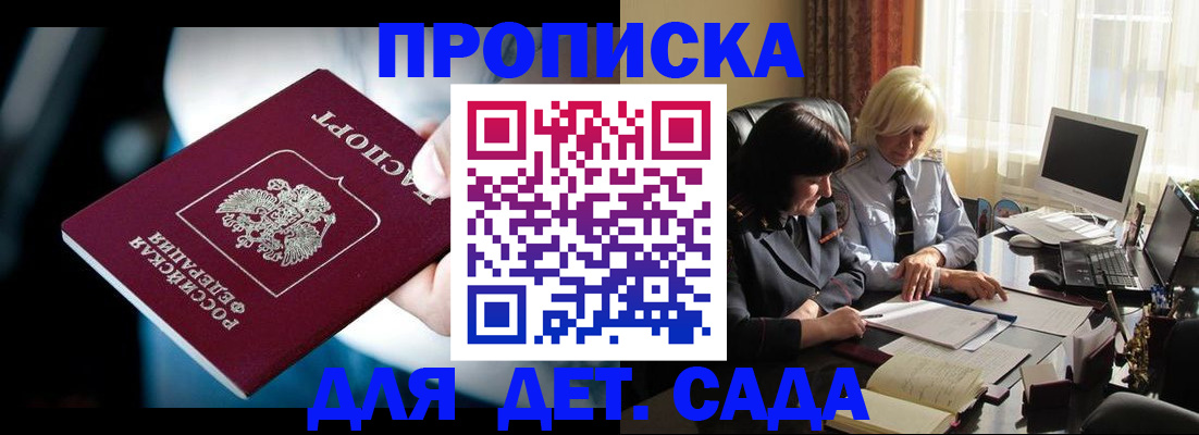 временная регистрация 2025 в Киришах