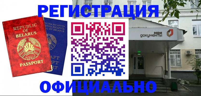 прописка для работы в Киришах