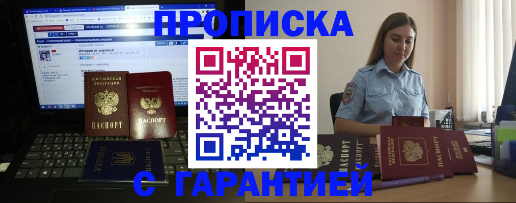 временная регистрация для всех в Киришах