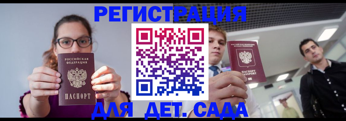 прописка штамп в Киришах