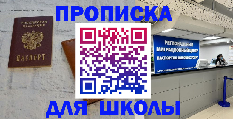 временная регистрация для всех в Киришах