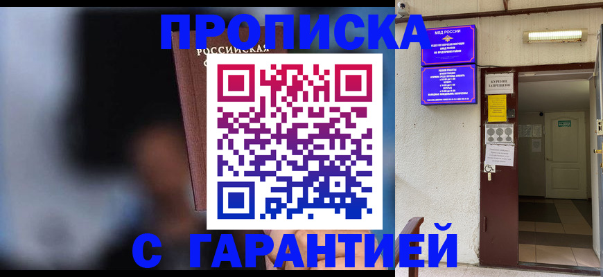 временная регистрация недорого в Киришах